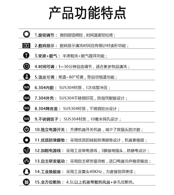 数码超声波清洗机