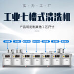 超声波清洗机可以清洗哪些光伏组件? 超声波清洗机可以清洗哪些光伏组件?