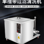 超声波清洗模具上残留的树脂胶效果怎么样? 超声波清洗模具上残留的树脂胶效果怎么样?