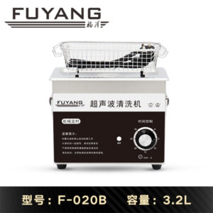 福洋3.2L超声波清洗机 | F-020B | 带机械定时功能