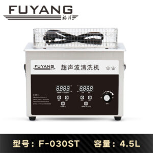 福洋4.5L超声波清洗机 | F-030ST | 功率可调 静音设计 一键脱气 可定制