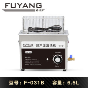 福洋6.5L超声波清洗机 | F-031B | 时间可调 360°全方位超声波清洗