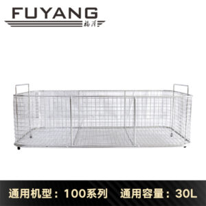 福洋30L清洗篮 | 100系列清洗篮 | SUS304不锈钢