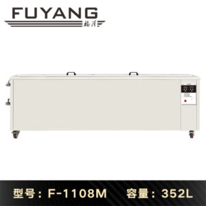 福洋352L超声波清洗机 | F-1108M | 除油除PP聚丙烯 熔喷布模具超声波清洗机