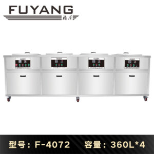 F-4072 | 360L 3600W 工业级四槽大容量超声波清洗机