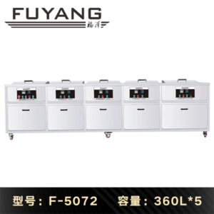 福洋360L超声波清洗机 | F-5072 | 五槽 工业用大容量超声波清洗机