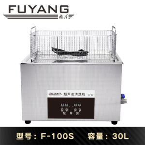 福洋30L超声波清洗机 | F-100S | 数码显示 可一键脱气 麻将超声波清洗机