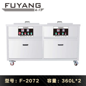 福洋360L超声波清洗机 | F-2072 | 双槽带过滤烘干 工业超声波清洗机