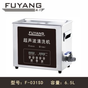 福洋6.5L超声波清洗机 | F-031SD | 一键脱气 带加热功能