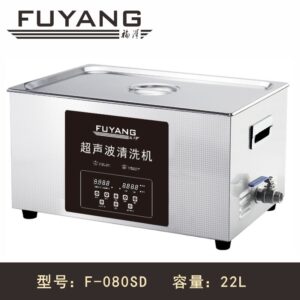 福洋22L超声波清洗机 | F-080SD | 一键脱气 工业超声波震头