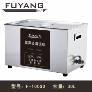 福洋30L超声波清洗机 | F-100SD | 变波脱气 多功率可选