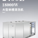 超声波可以清洗绝缘端子吗？