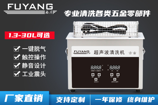 垫片清洗