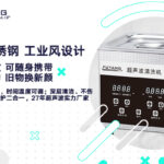 为什么不能用超声波清洗机洗衣服、鞋子？