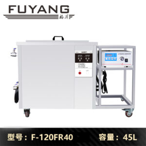 F-120FR40 | 40/80KHz 超声波双频清洗机 45L（功率可调）