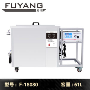 F-18080 | 80KHz 工业级高频超声波清洗机 61L（可定做）