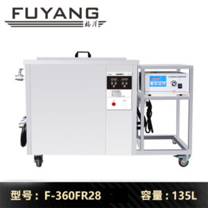 F-360FR28 | 28/40KHz 工业级双频超声波清洗机 135L（功率可调）