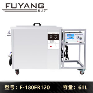 F-180FR120 | 40/80/120KHz 三频多频超声波清洗机 61L（功率可调）