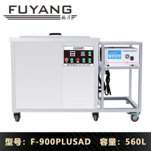 F-900PLUSAD | 560L 7200W 单槽大功率工业用超声波清洗机（支持定制）