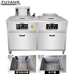 福洋抛动超声波清洗机 上下循环来回慢拉工业双槽超音过滤烘干清洁器