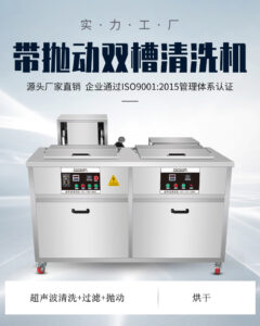 超声波清洗机：超声波可以清洗哪些治具？