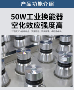 超声波清洗机振子越多越好吗？