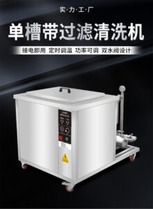 超声波清洗模具上残留的树脂胶效果怎么样？