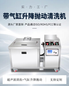 塑料壳可以用超声波清洗吗？