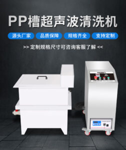 超声波清洗射芯模具可以吗？