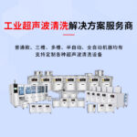 凝汽器超声波除垢解决方案