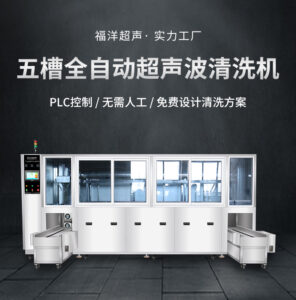 超声波清洗机是否适合清洗精密航空零部件？